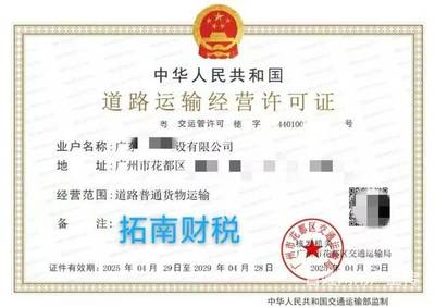 廣州花都區(qū)一手道路運輸、人力資源及勞務(wù)派遣許可證辦理全攻略